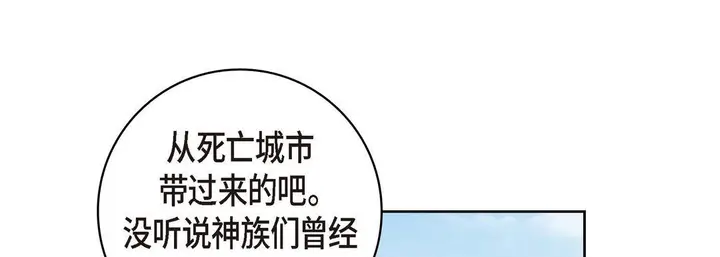 漫画《献给心脏》第28话第165张图