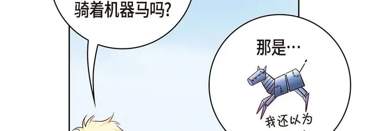 漫画《献给心脏》第28话第166张图