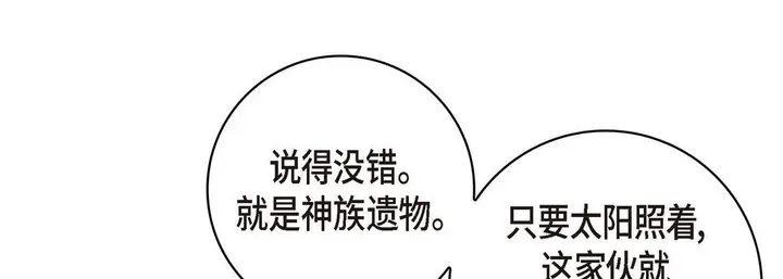 漫画《献给心脏》第28话第169张图