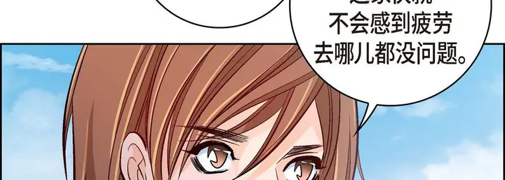 漫画《献给心脏》第28话第170张图