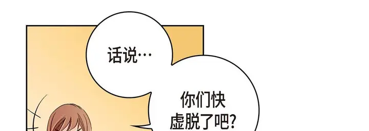 漫画《献给心脏》第28话第173张图