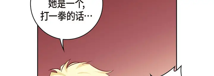 漫画《献给心脏》第28话第178张图