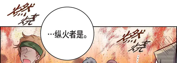 漫画《献给心脏》第28话第18张图