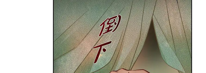 漫画《献给心脏》第28话第31张图