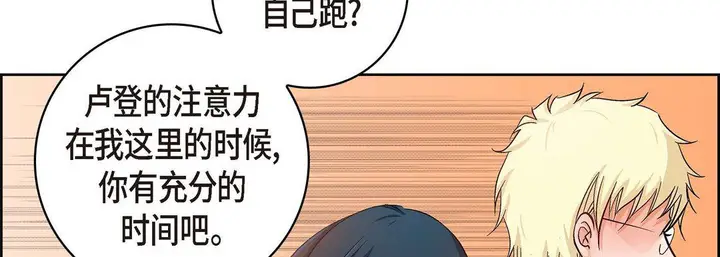 漫画《献给心脏》第28话第38张图