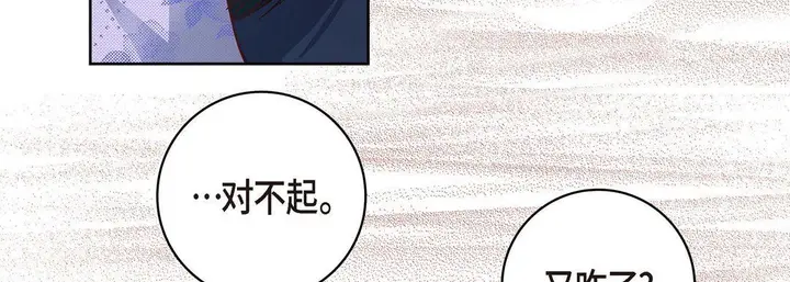漫画《献给心脏》第28话第47张图