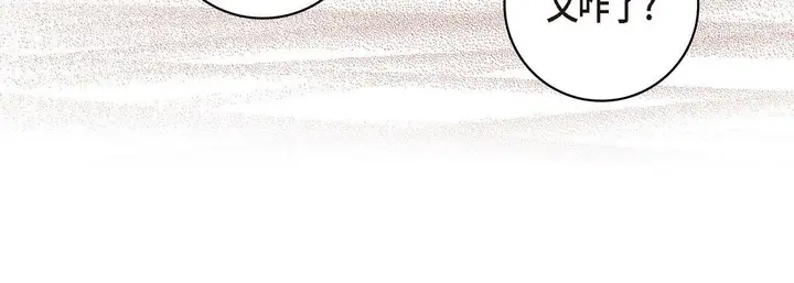 漫画《献给心脏》第28话第48张图