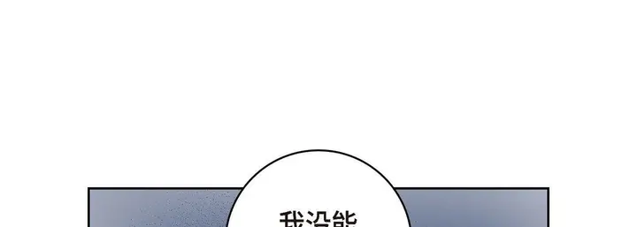 漫画《献给心脏》第28话第49张图