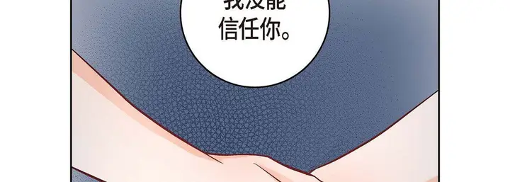 漫画《献给心脏》第28话第50张图