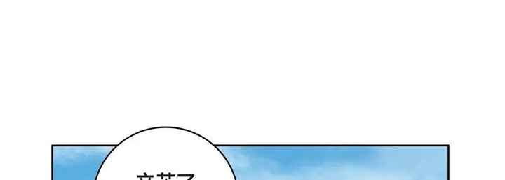漫画《献给心脏》第28话第69张图