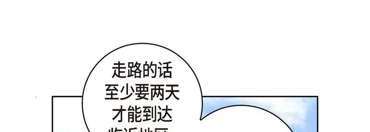 漫画《献给心脏》第28话第77张图
