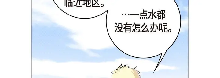 漫画《献给心脏》第28话第78张图