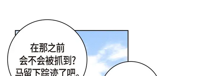 漫画《献给心脏》第28话第81张图