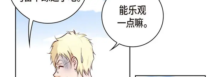 漫画《献给心脏》第28话第82张图