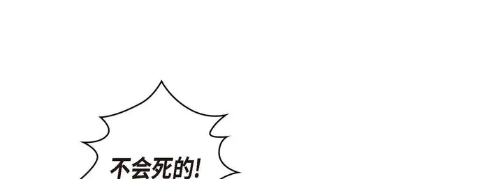 漫画《献给心脏》第28话第85张图