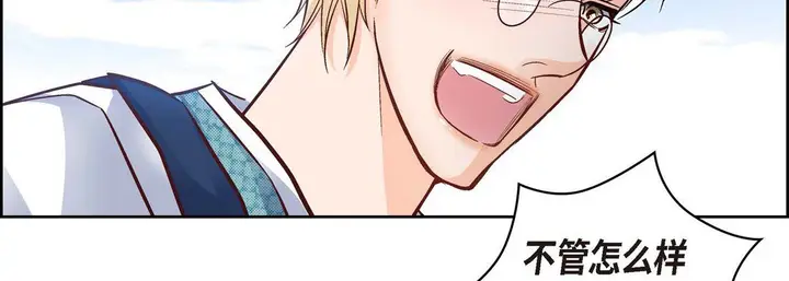 漫画《献给心脏》第28话第87张图