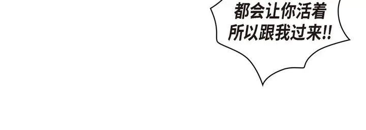 漫画《献给心脏》第28话第88张图