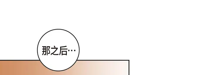 漫画《献给心脏》第28话第89张图