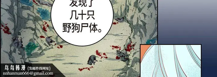 漫画《献给心脏》第28话第94张图