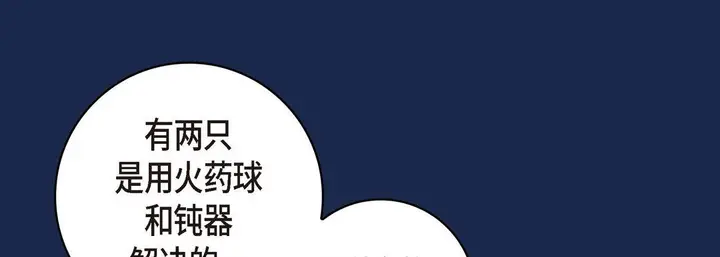 漫画《献给心脏》第28话第97张图