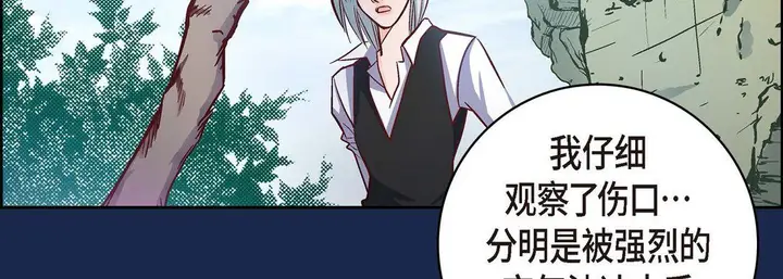 漫画《献给心脏》第28话第99张图