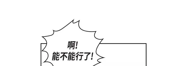 漫画《献给心脏》第17话第101张图