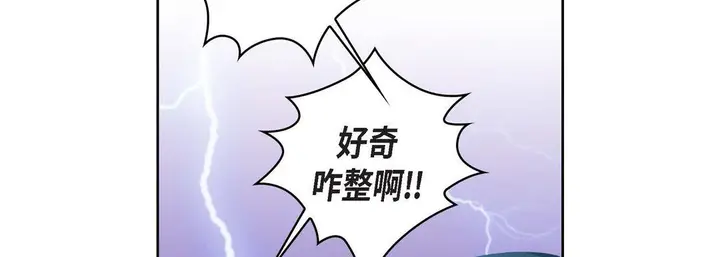 漫画《献给心脏》第17话第102张图