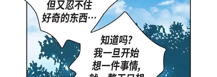 漫画《献给心脏》第17话第106张图