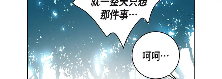 漫画《献给心脏》第17话第107张图