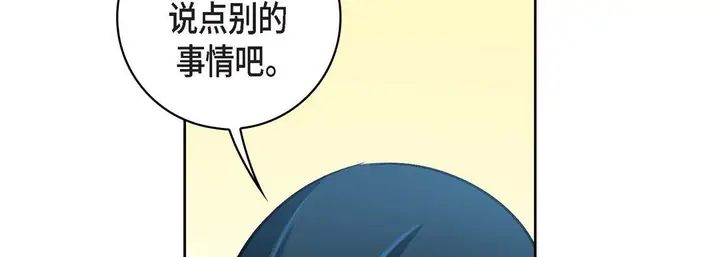 漫画《献给心脏》第17话第110张图