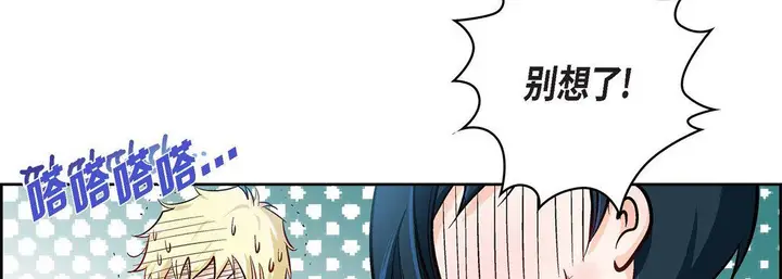 漫画《献给心脏》第17话第114张图