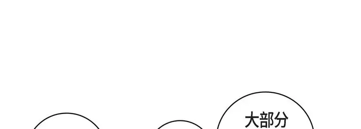 漫画《献给心脏》第17话第117张图