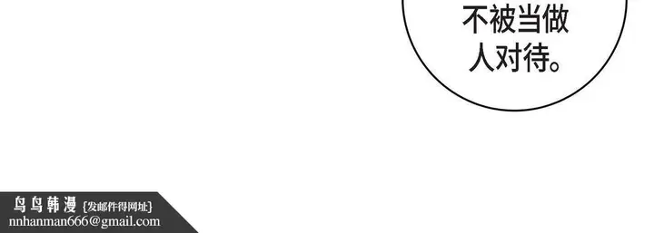 漫画《献给心脏》第17话第120张图