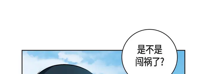 漫画《献给心脏》第17话第121张图