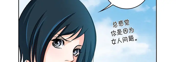 漫画《献给心脏》第17话第122张图