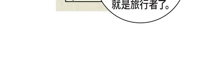漫画《献给心脏》第17话第132张图