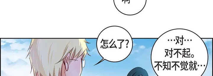 漫画《献给心脏》第17话第134张图