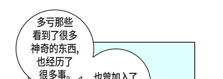 漫画《献给心脏》第17话第141张图