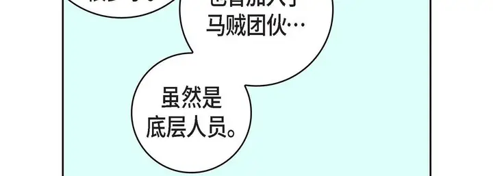 漫画《献给心脏》第17话第142张图