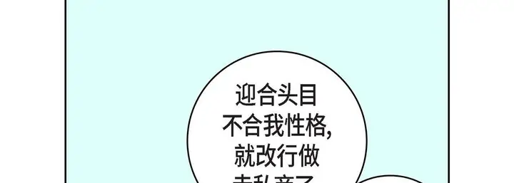 漫画《献给心脏》第17话第143张图