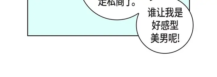 漫画《献给心脏》第17话第144张图