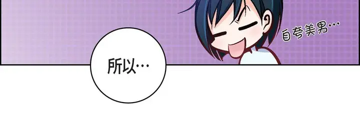 漫画《献给心脏》第17话第147张图