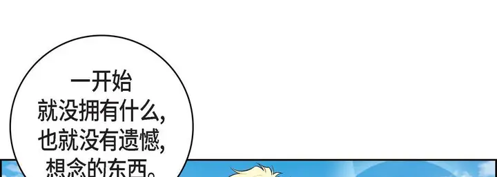 漫画《献给心脏》第17话第149张图