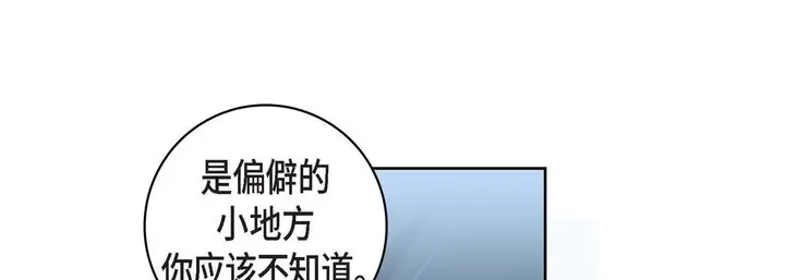 漫画《献给心脏》第17话第157张图