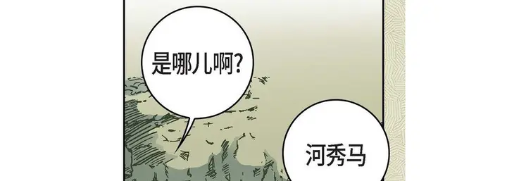 漫画《献给心脏》第17话第162张图