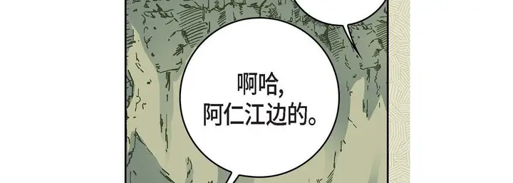 漫画《献给心脏》第17话第163张图