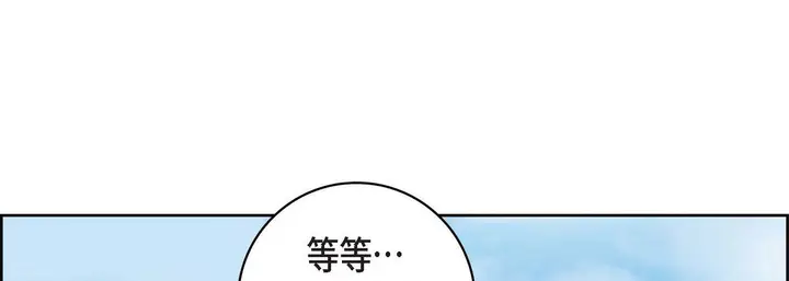 漫画《献给心脏》第17话第165张图