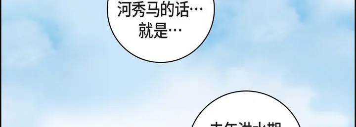 漫画《献给心脏》第17话第166张图