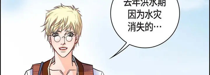 漫画《献给心脏》第17话第167张图