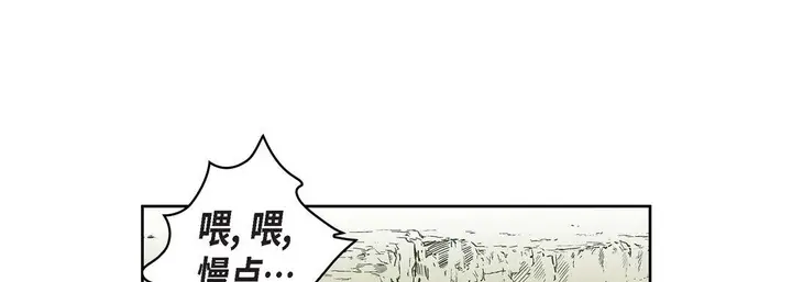 漫画《献给心脏》第17话第173张图